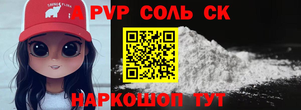 Сунжа  APVP  Вход с VPN  APVP СК КРИС  APVP мука 