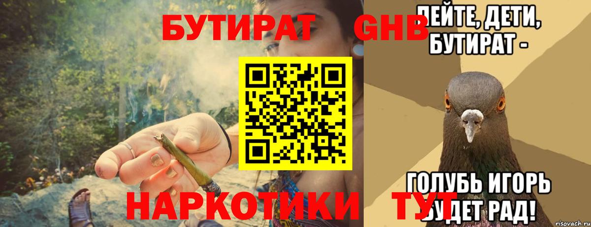 Бутират оксана  Бутират  Сунжа  Вход с VPN 