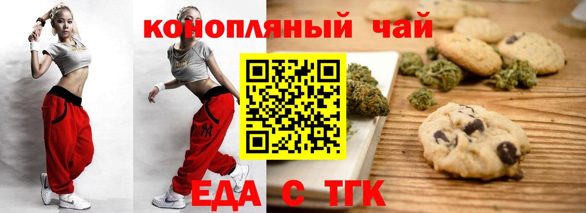 Canna-Cookies конопля  Вход с VPN  Сунжа 
