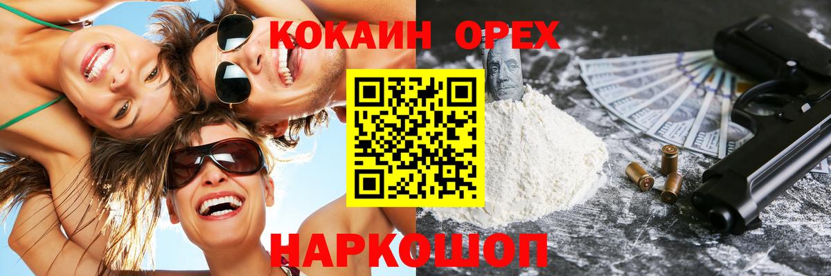Сунжа  Кокаин VHQ  Вход с VPN  COCAIN Колумбийский 