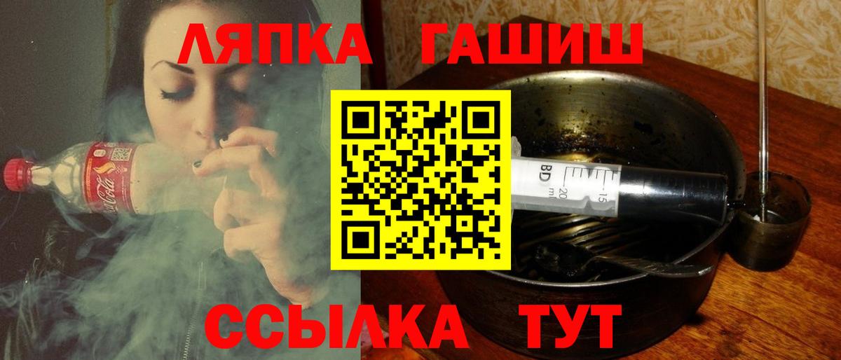 ГАШИШ Premium  Вход с VPN  Сунжа  ГАШ индика сатива 