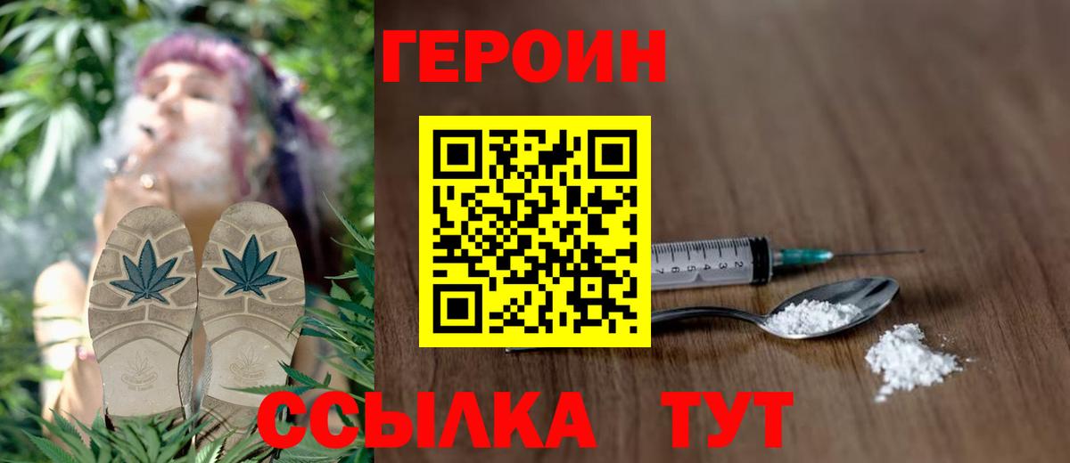 Сунжа  Героин Heroin  Вход с VPN 