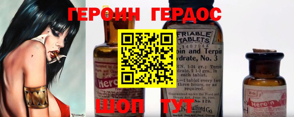 Героин герыч Сунжа