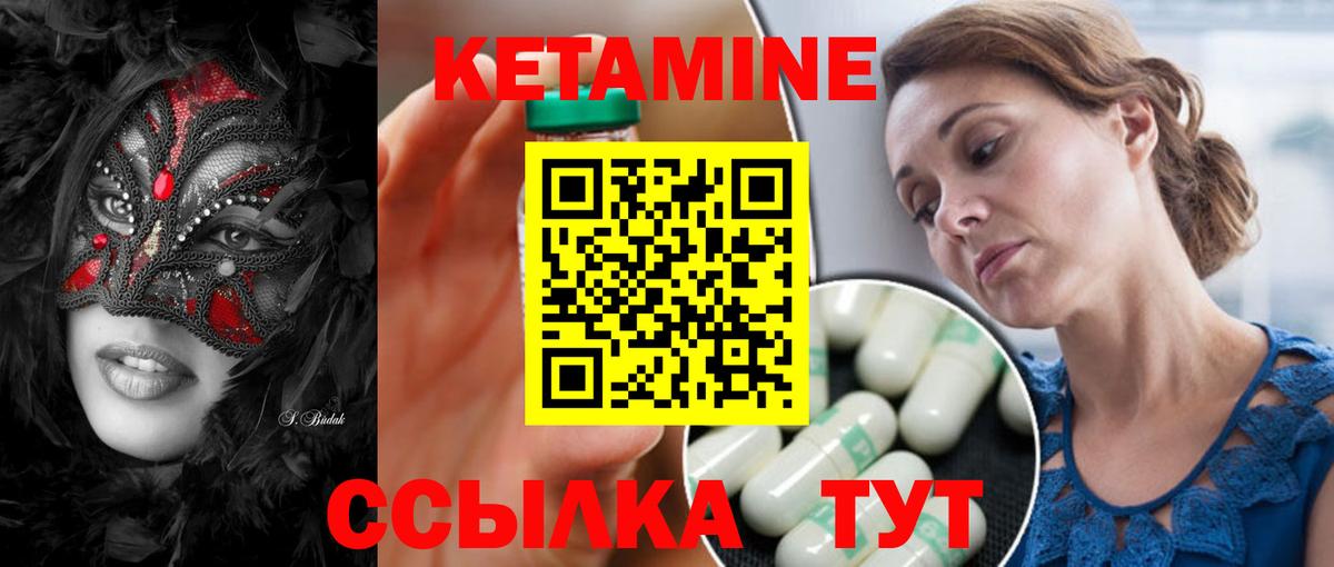 Кетамин ketamine  Вход с VPN  Сунжа 