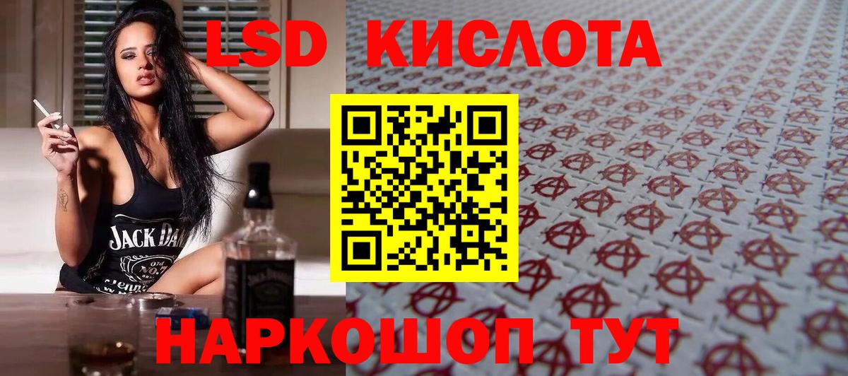 Лсд 25 экстази ecstasy Сунжа