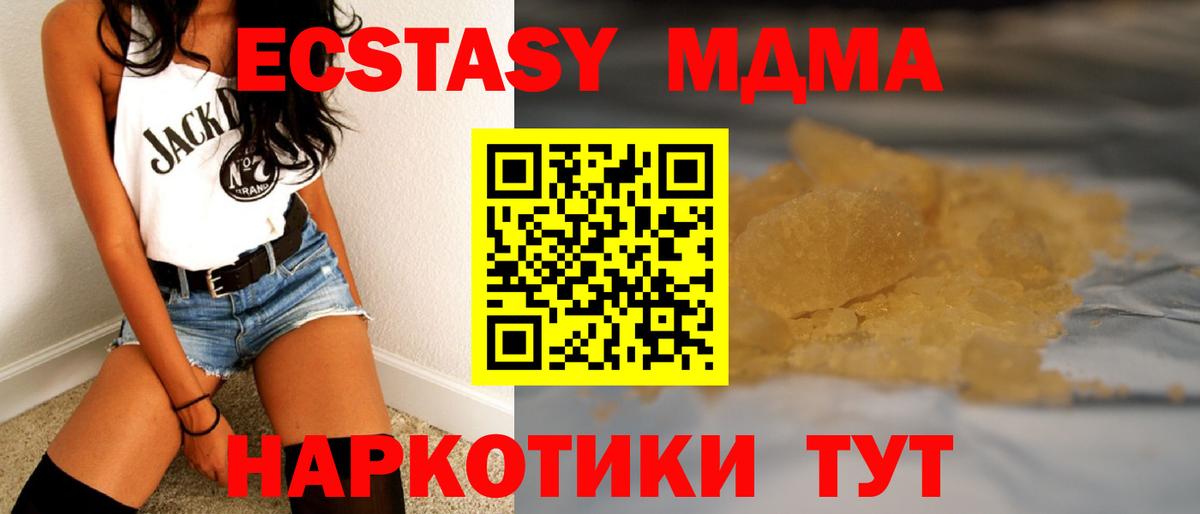 MDMA кристаллы  МДМА crystal  МДМА  Сунжа  Вход с VPN 