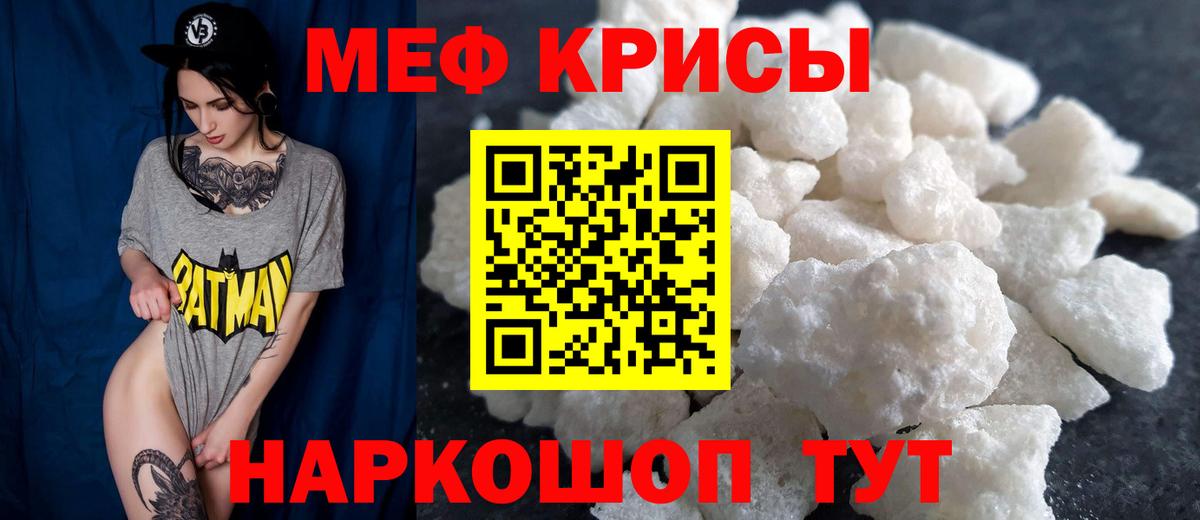 Меф Сунжа