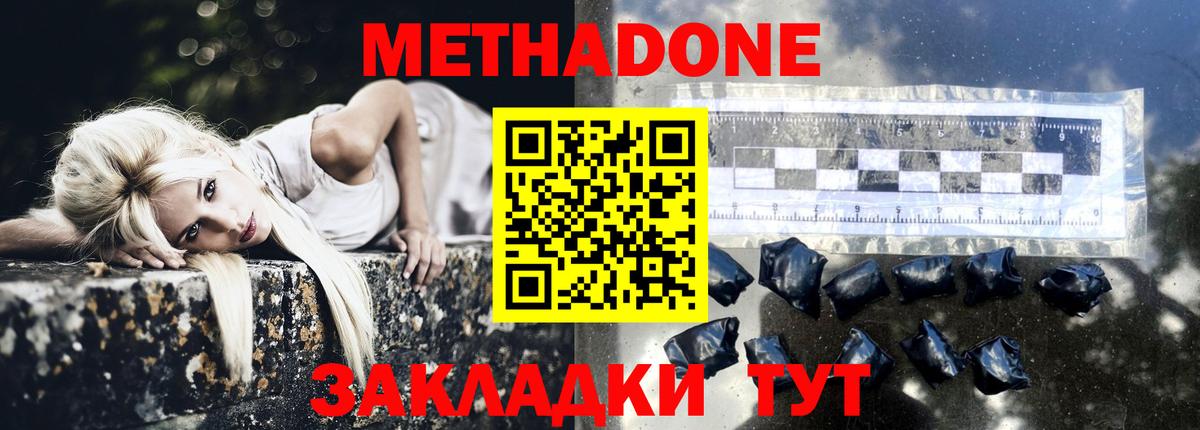 Метадон methadone Сунжа
