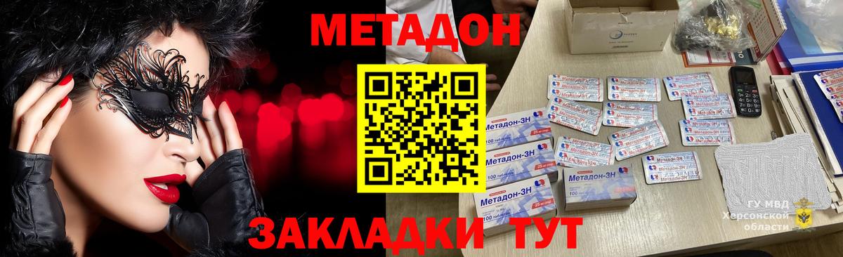 МЕТАДОН methadone  Вход с VPN  Сунжа  МЕТАДОН methadone 