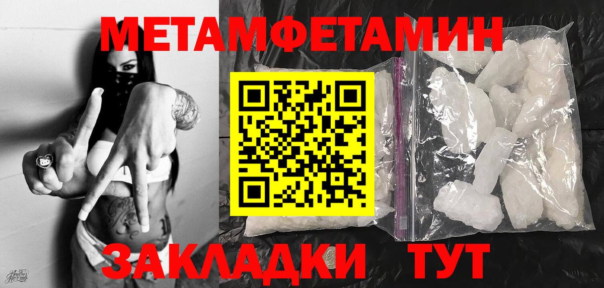 МЕТАМФЕТАМИН пудра  Первитин  Сунжа  Вход с VPN 
