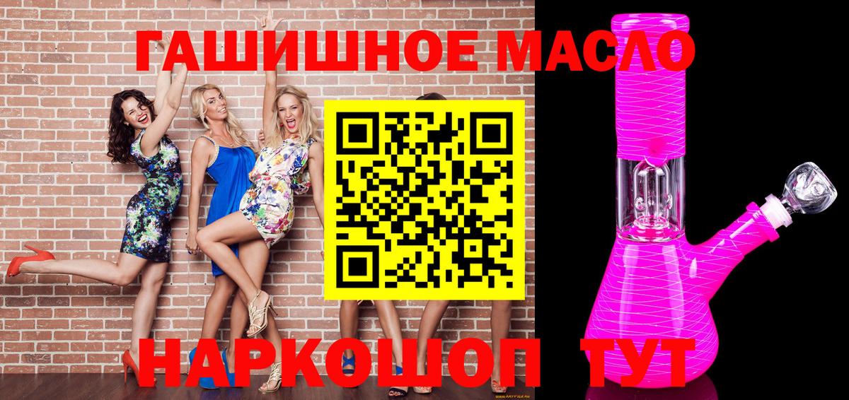 Дистиллят ТГК THC oil  Вход с VPN  Сунжа 